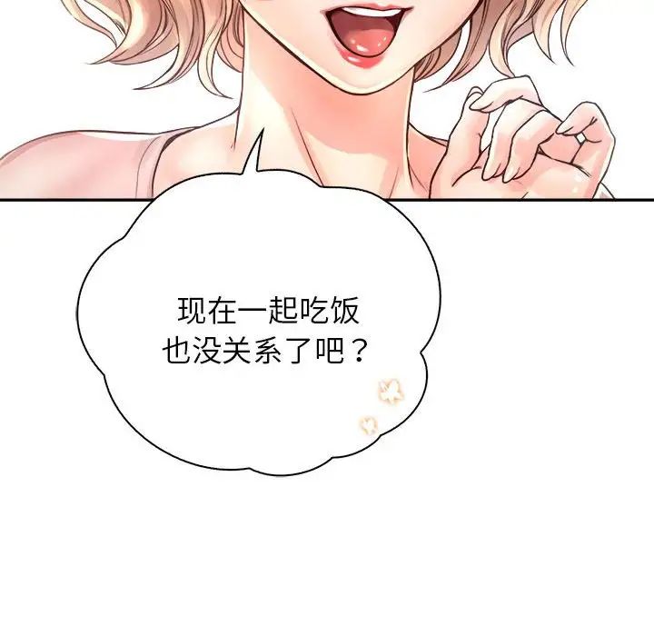 《情定大阪》漫画 第10話