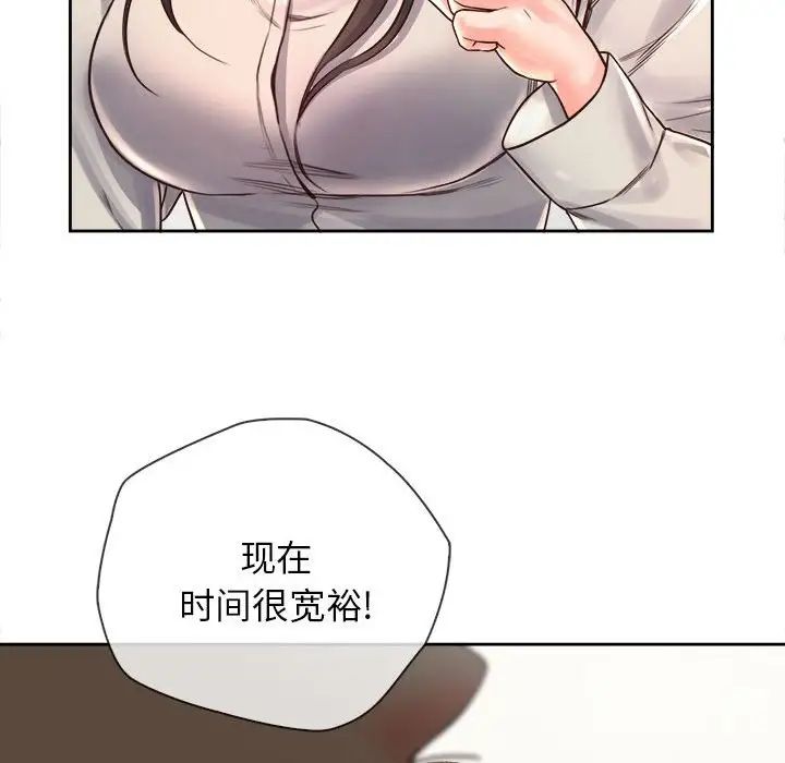 《情定大阪》漫画 第10話