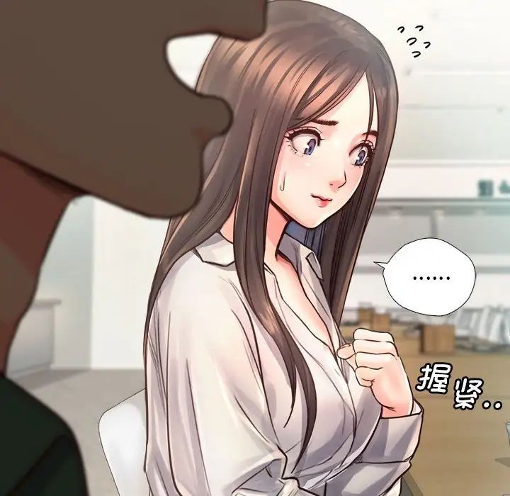 《情定大阪》漫画 第10話