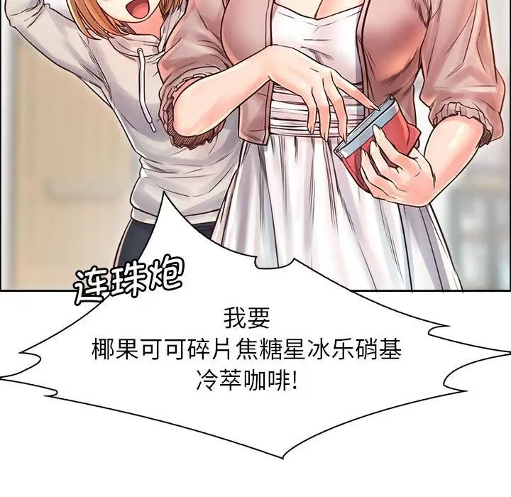 《情定大阪》漫画 第10話