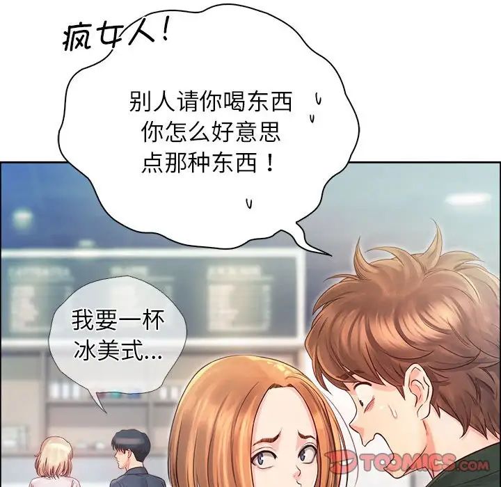 《情定大阪》漫画 第10話
