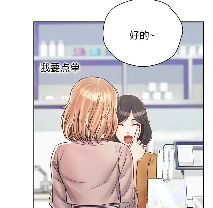 《情定大阪》漫画 第10話