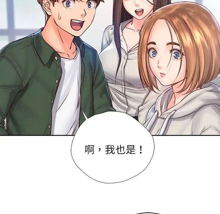 《情定大阪》漫画 第10話