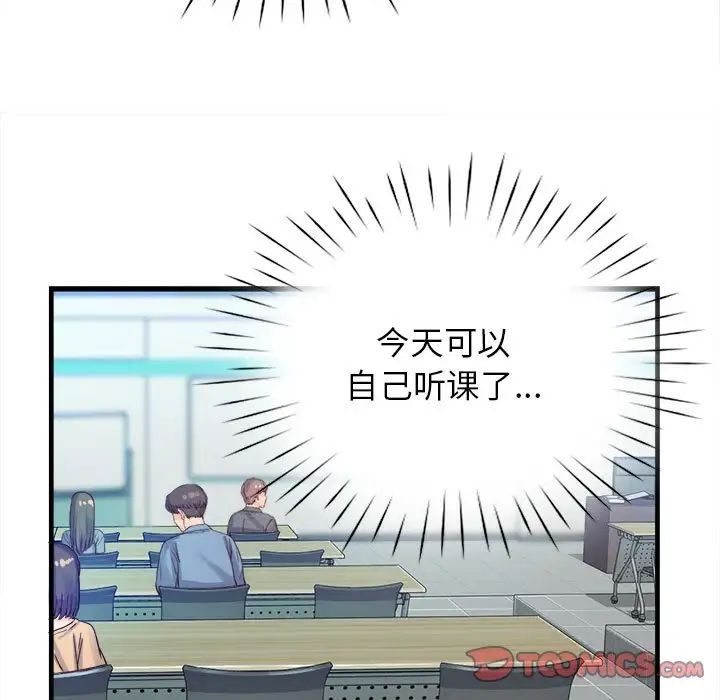 《情定大阪》漫画 第10話