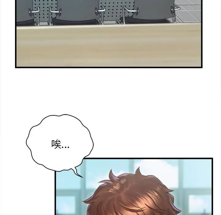 《情定大阪》漫画 第10話
