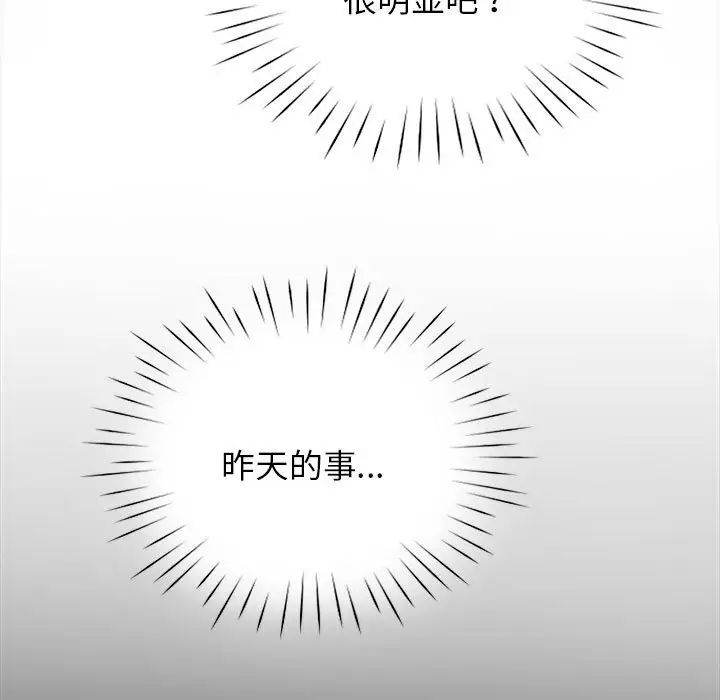 《情定大阪》漫画 第10話