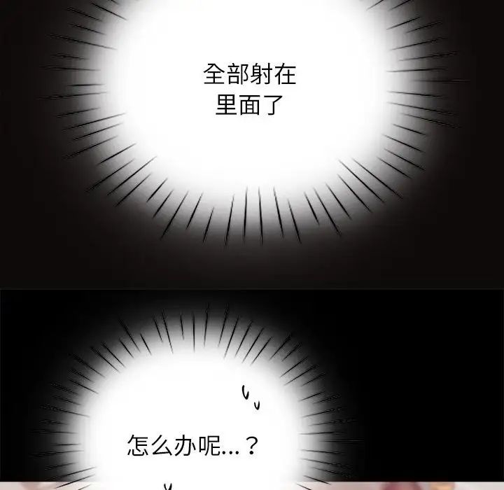 《情定大阪》漫画 第10話