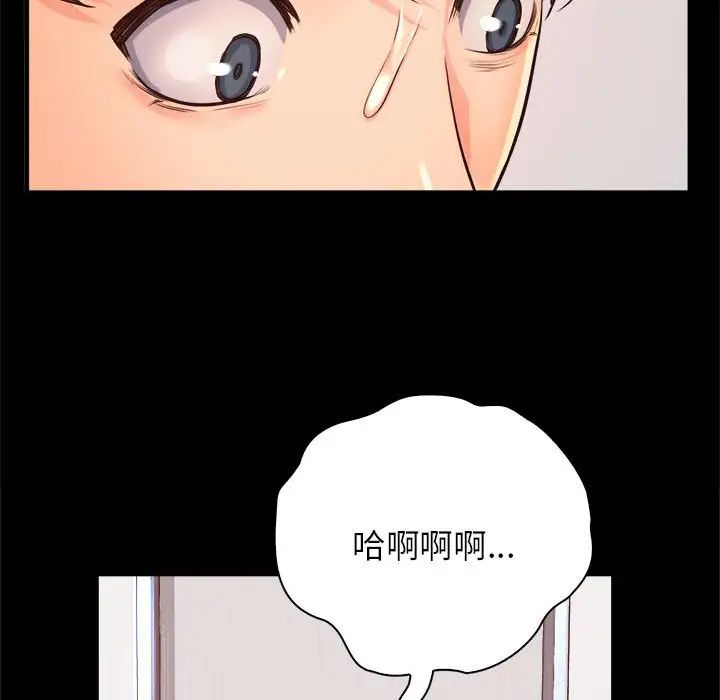 《情定大阪》漫画 第10話