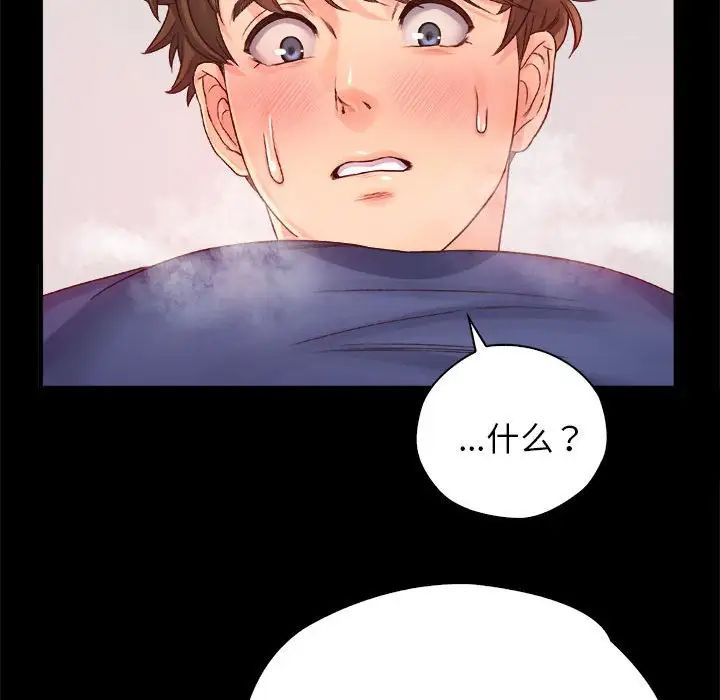 《情定大阪》漫画 第10話