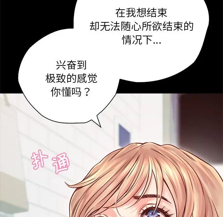 《情定大阪》漫画 第10話
