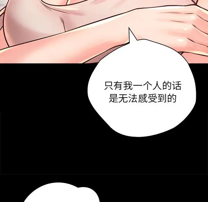 《情定大阪》漫画 第10話