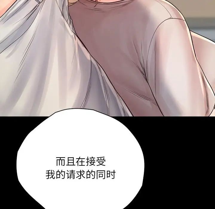 《情定大阪》漫画 第10話
