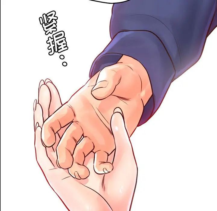《情定大阪》漫画 第10話