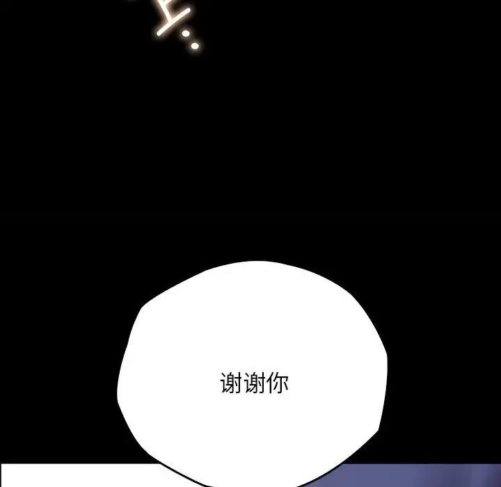 《情定大阪》漫画 第10話