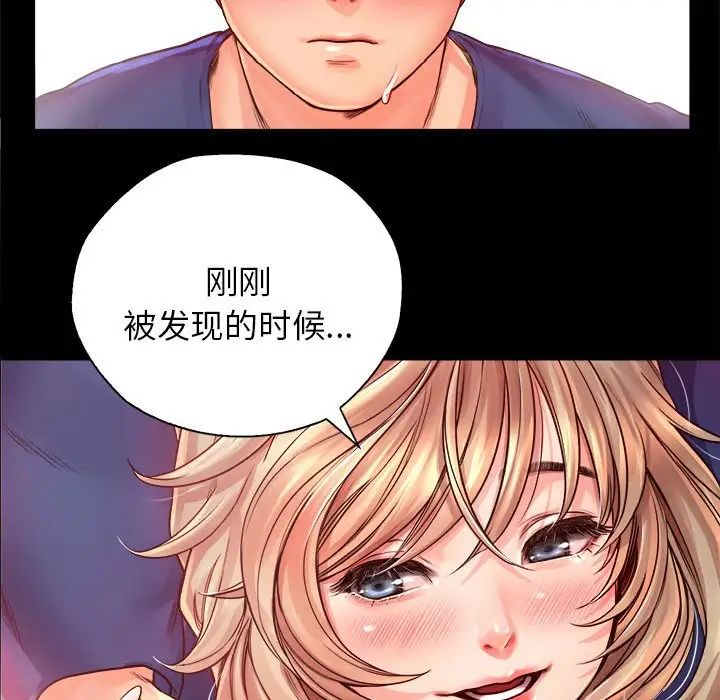 《情定大阪》漫画 第10話