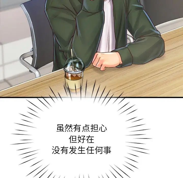 《情定大阪》漫画 第10話