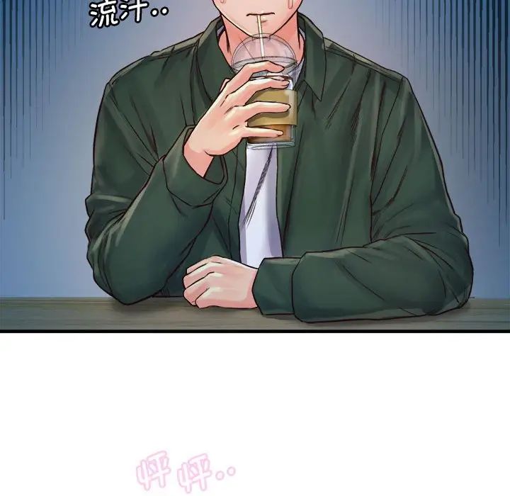 《情定大阪》漫画 第10話
