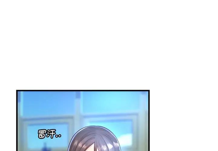 《情定大阪》漫画 第11話
