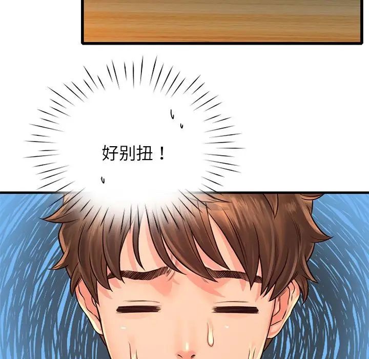 《情定大阪》漫画 第11話