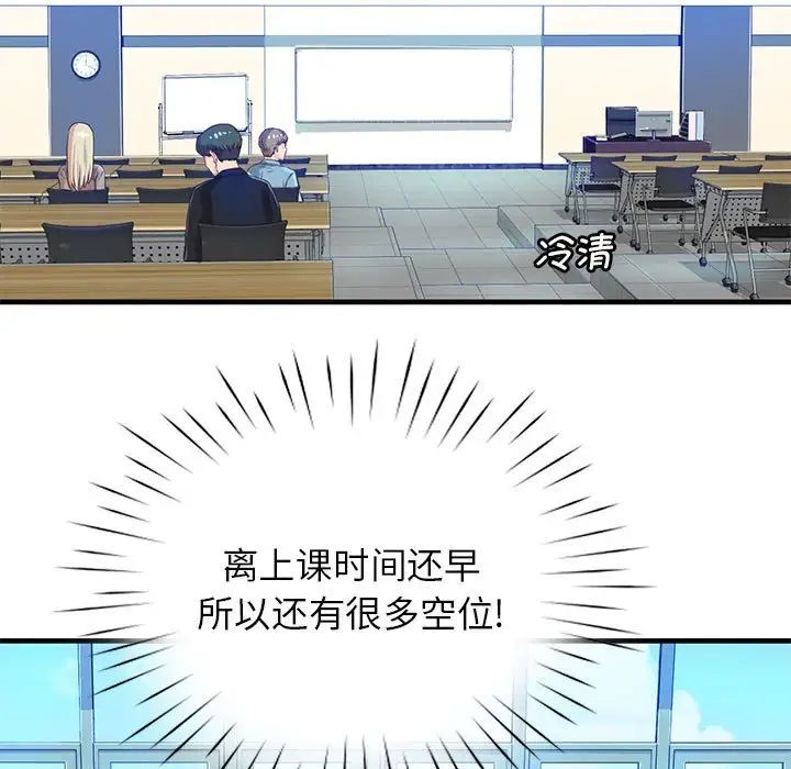 《情定大阪》漫画 第11話