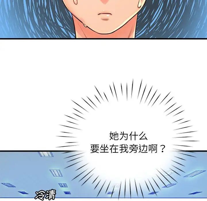 《情定大阪》漫画 第11話