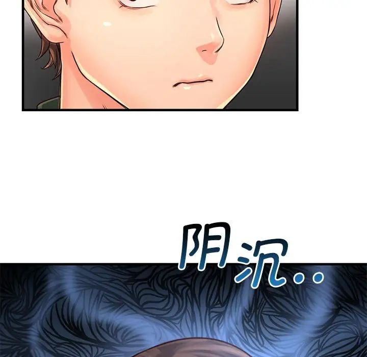 《情定大阪》漫画 第11話