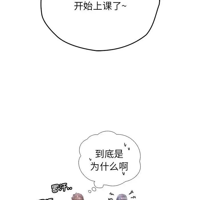 《情定大阪》漫画 第11話