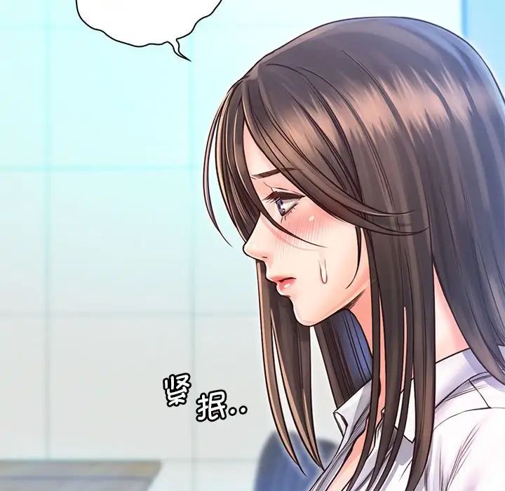 《情定大阪》漫画 第11話