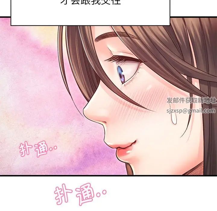《情定大阪》漫画 第11話