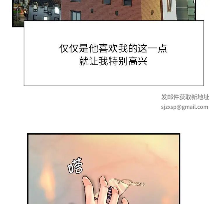 《情定大阪》漫画 第11話