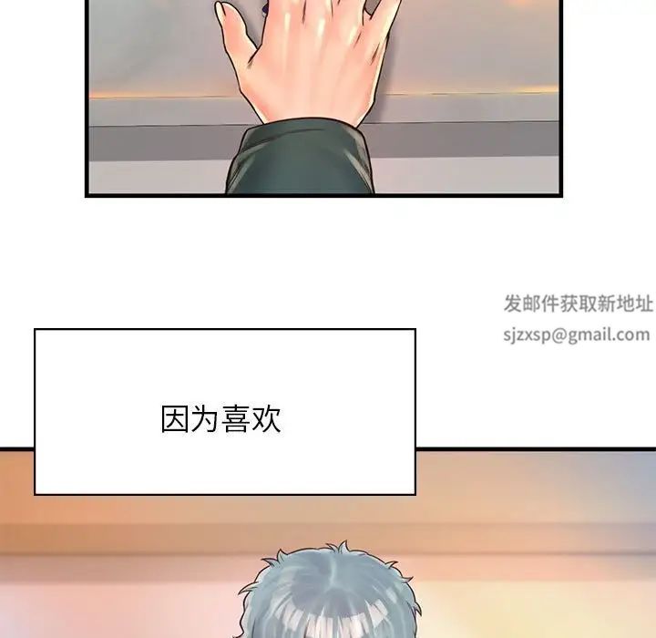 《情定大阪》漫画 第11話
