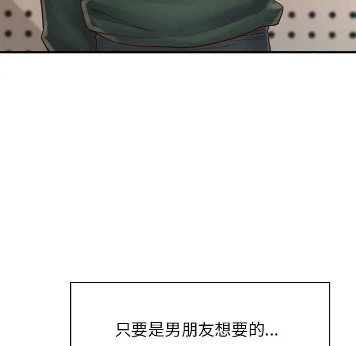 《情定大阪》漫画 第11話