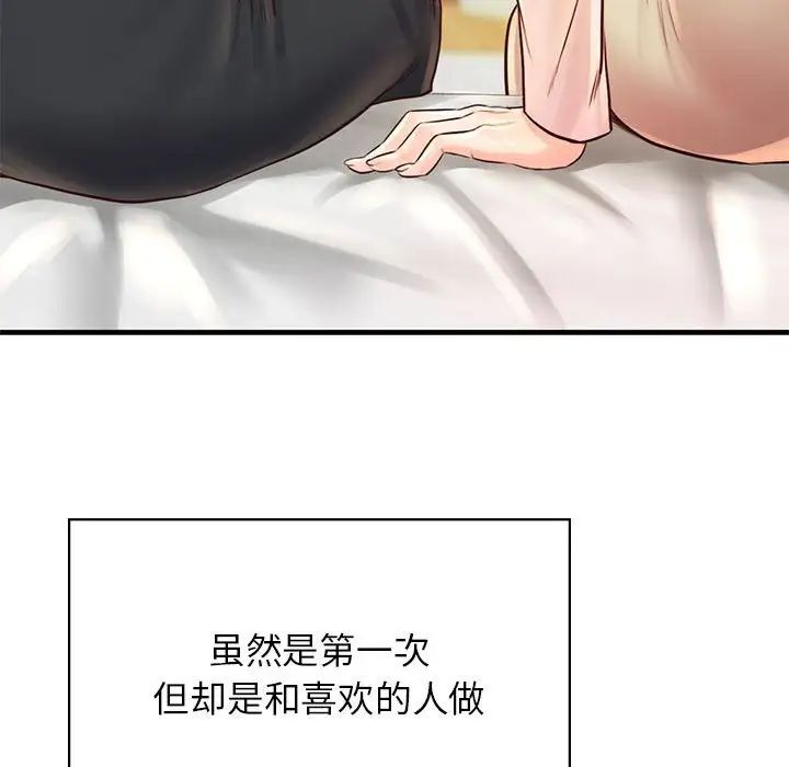 《情定大阪》漫画 第11話