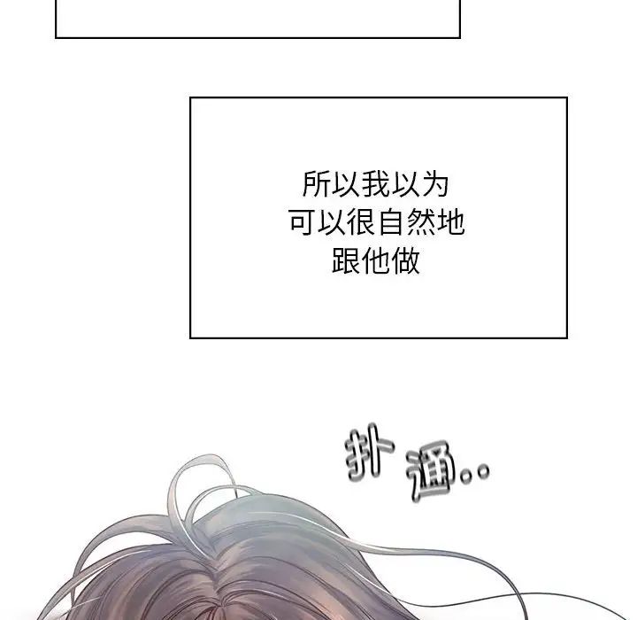 《情定大阪》漫画 第11話