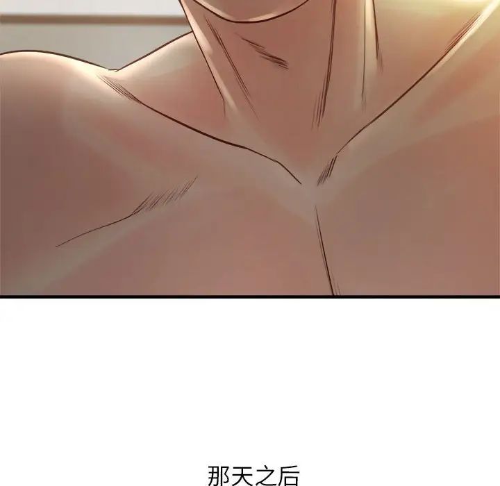 《情定大阪》漫画 第11話