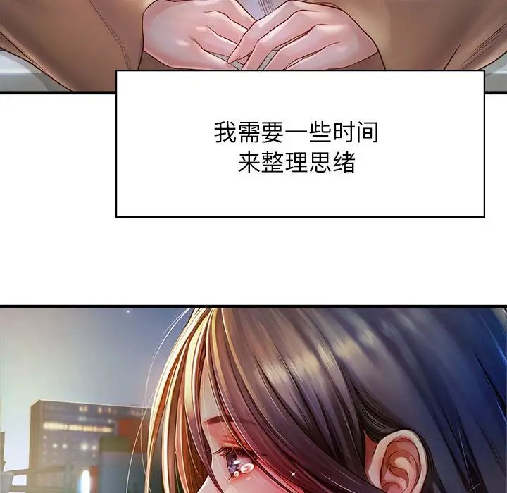 《情定大阪》漫画 第11話