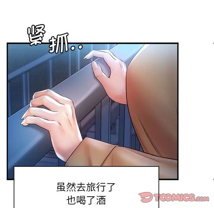 《情定大阪》漫画 第11話