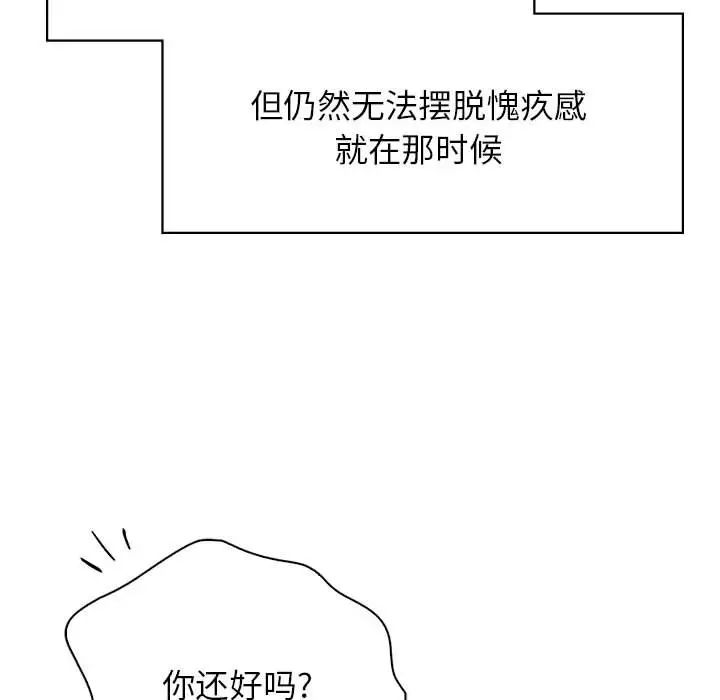 《情定大阪》漫画 第11話