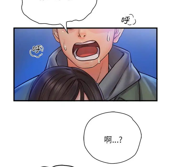 《情定大阪》漫画 第11話