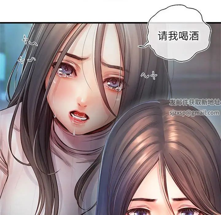 《情定大阪》漫画 第11話