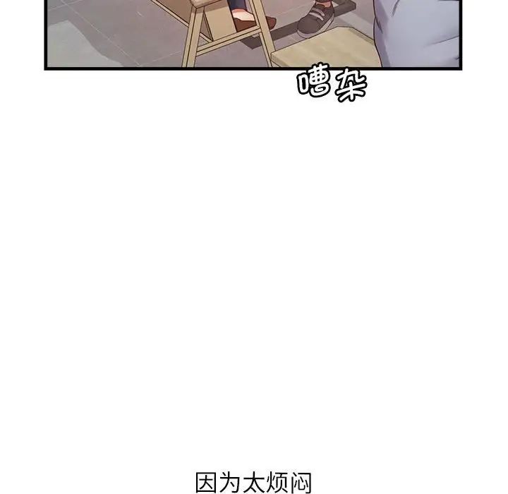 《情定大阪》漫画 第11話