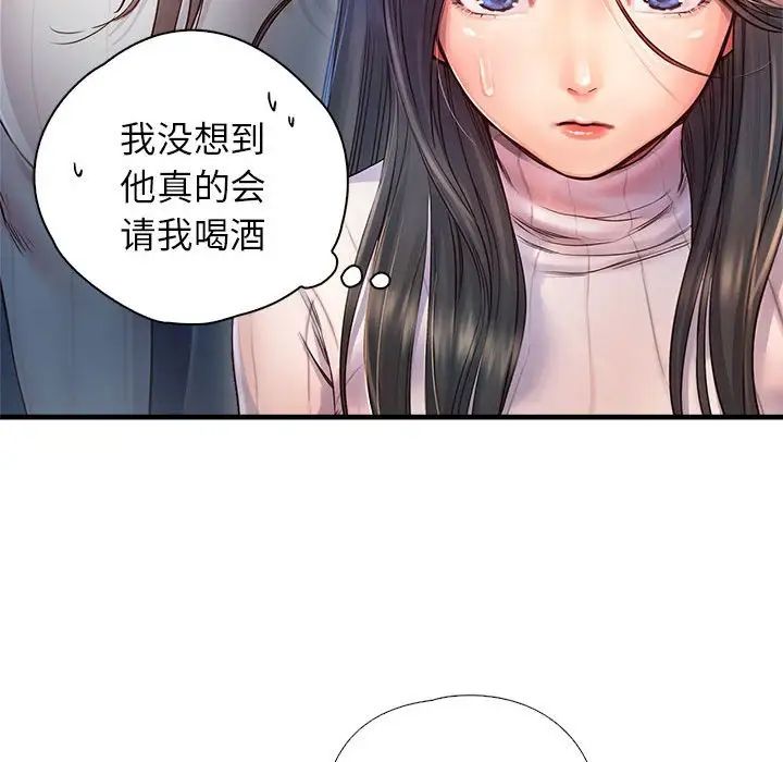 《情定大阪》漫画 第11話