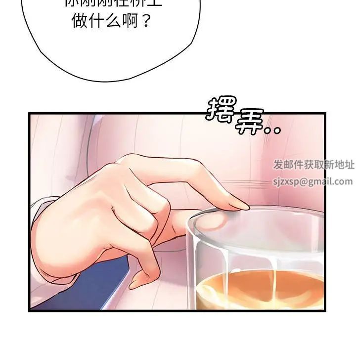 《情定大阪》漫画 第11話