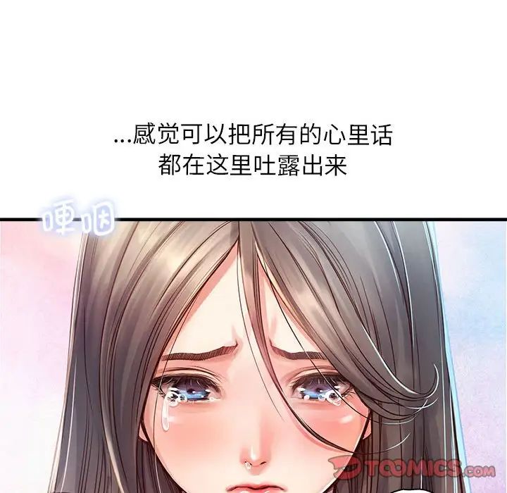 《情定大阪》漫画 第11話