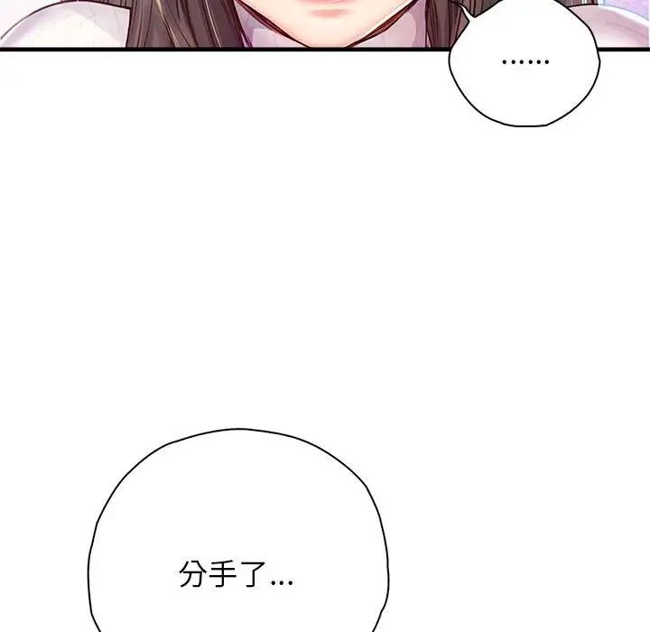 《情定大阪》漫画 第11話