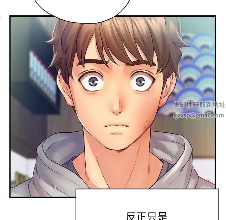 《情定大阪》漫画 第11話