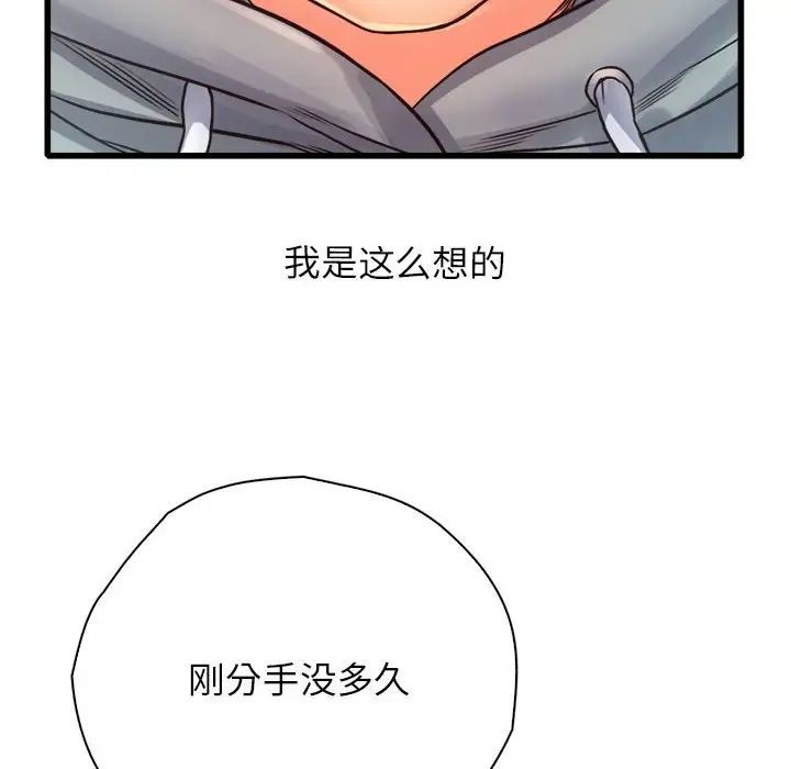 《情定大阪》漫画 第11話