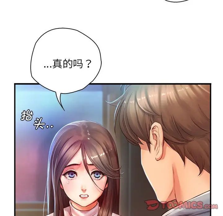 《情定大阪》漫画 第11話