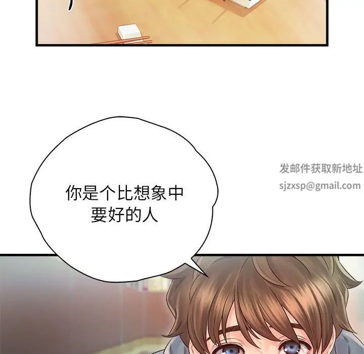 《情定大阪》漫画 第11話