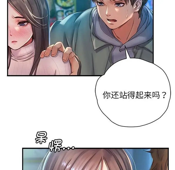 《情定大阪》漫画 第11話